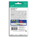 Семена Тмина "Овощной Ароматный"